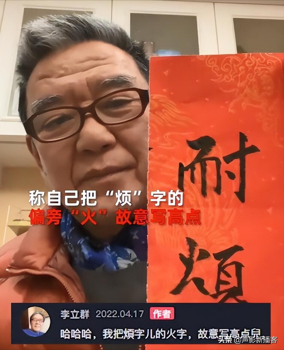 李立群发视频澄清是怎么回事，关于李立群发视频澄清网传截图的新消息。