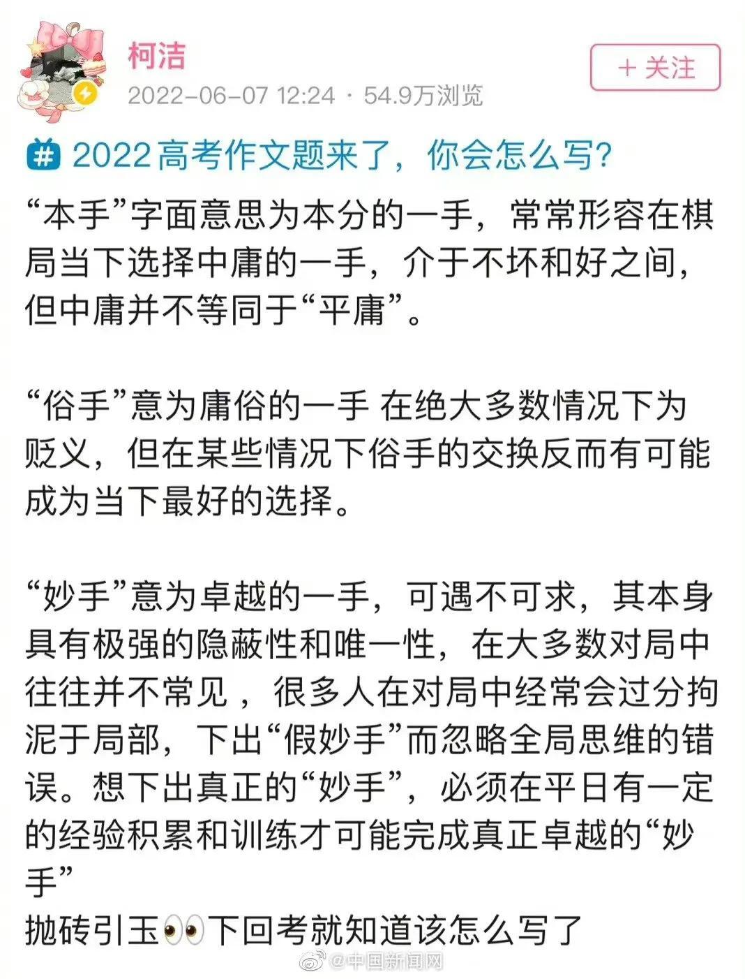 柯洁解读本手俗手妙手是怎么回事，关于柯洁十大妙手的新消息。