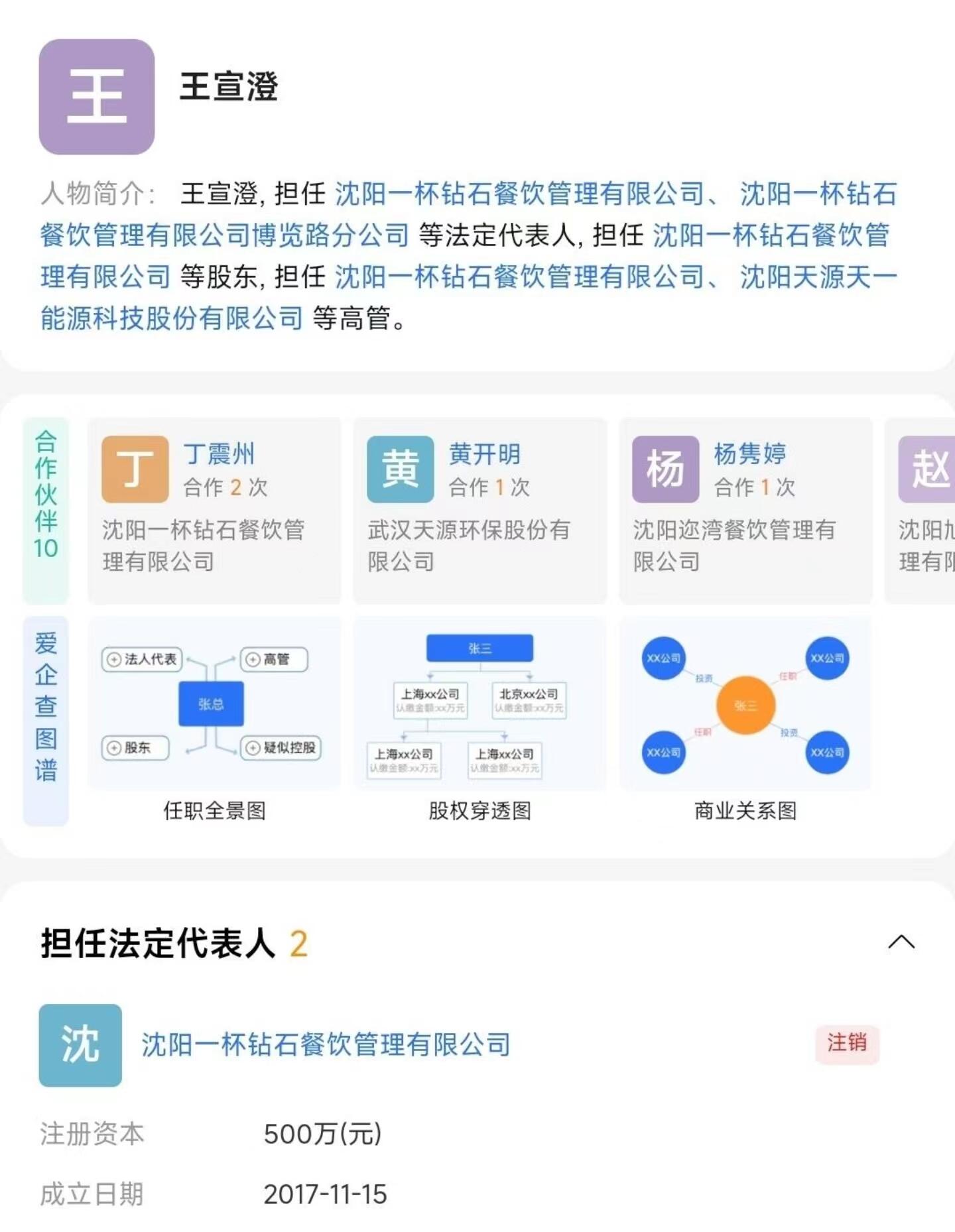 网红王澄澄父亲系公安局退休干部是怎么回事，关于网红王澄澄个人简介的新消息。