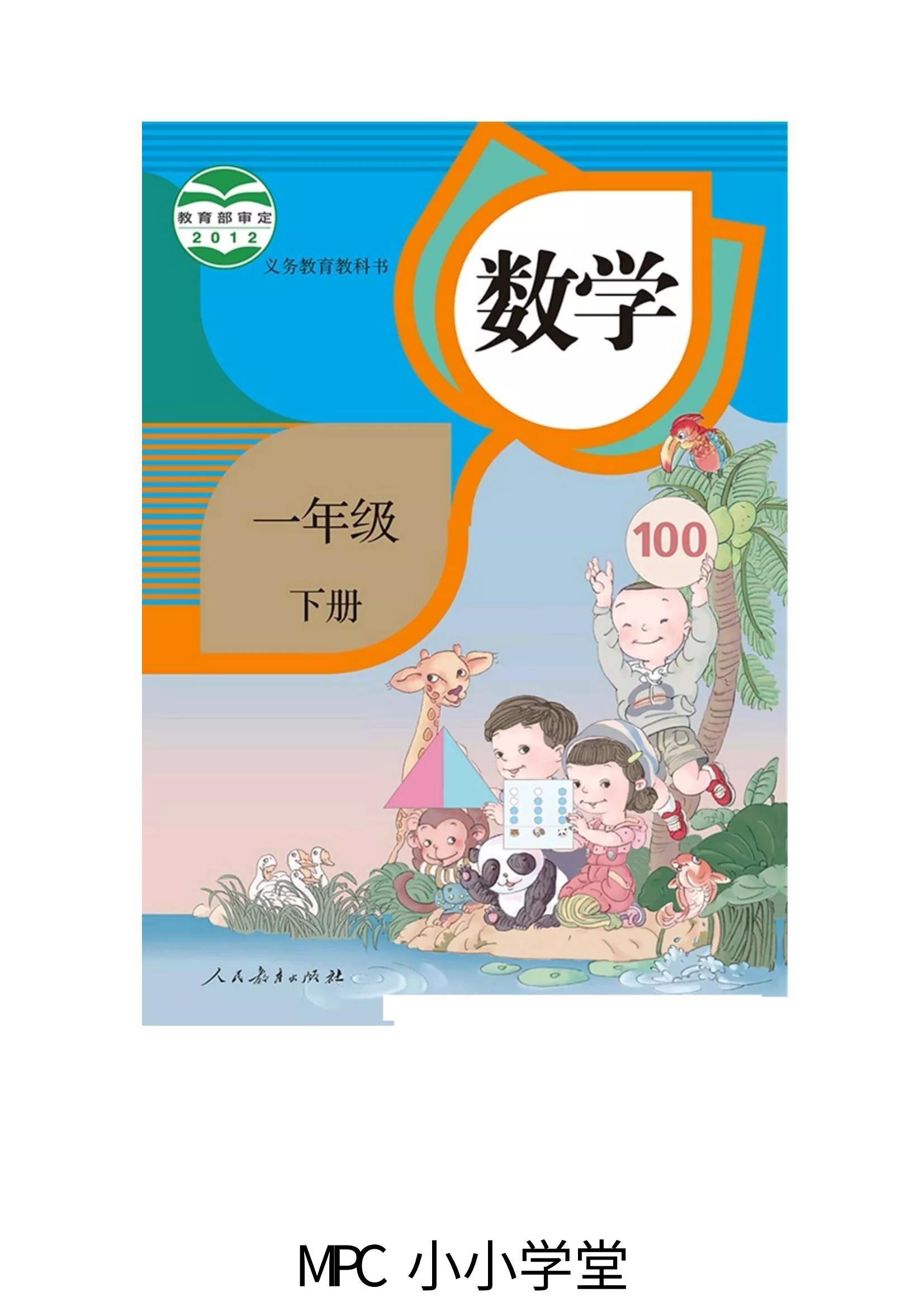 人教版数学教材不仅是美丑问题是怎么回事，关于人教版数学教材你知道吗的新消息。