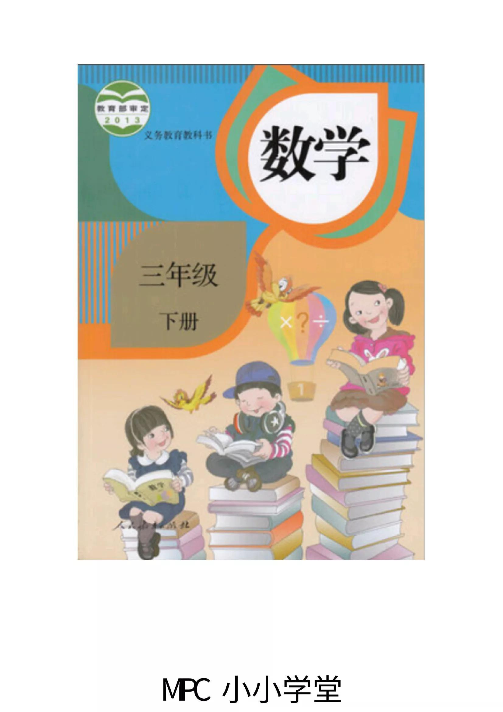 人教版数学教材不仅是美丑问题是怎么回事，关于人教版数学教材你知道吗的新消息。