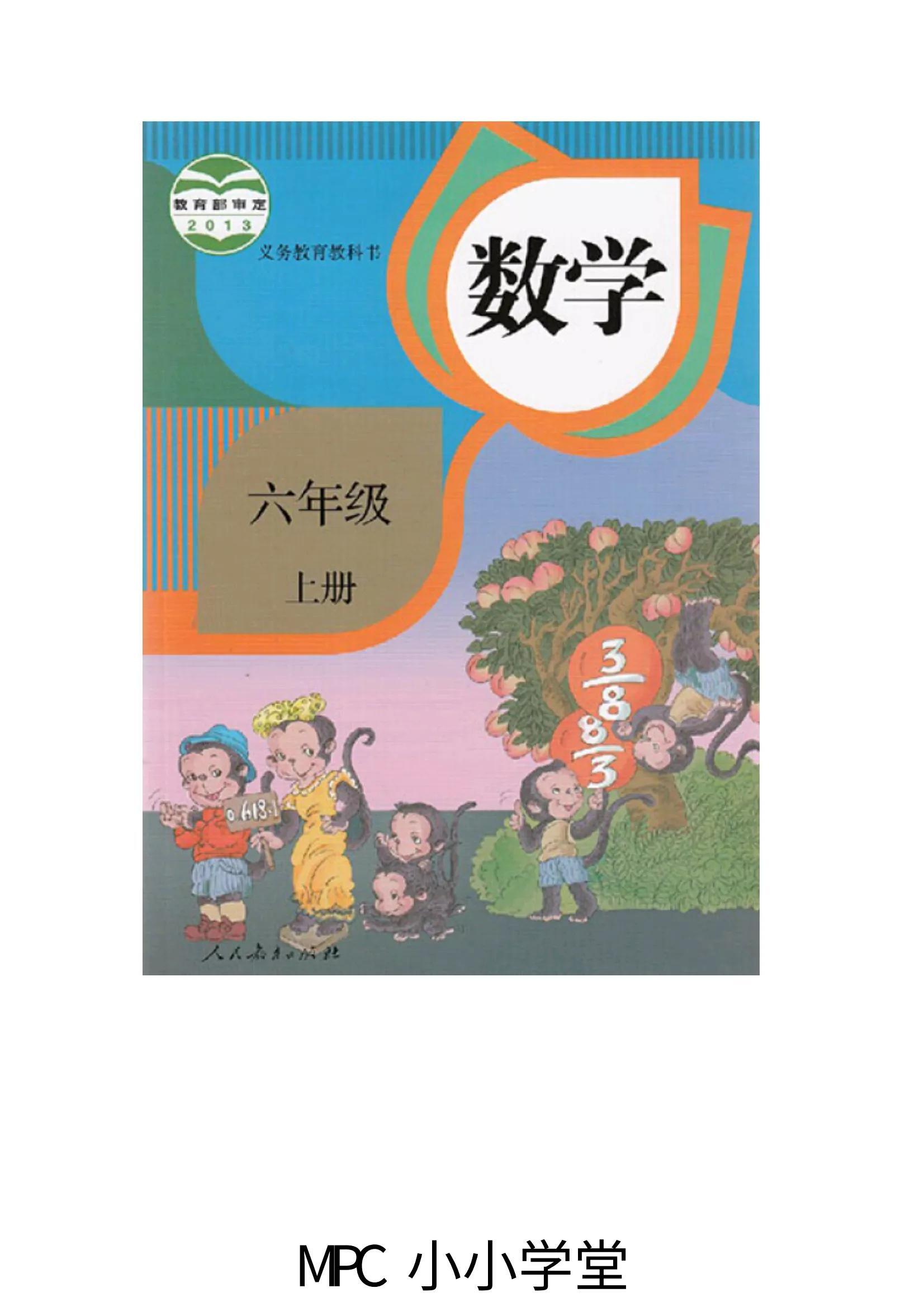 人教版数学教材不仅是美丑问题是怎么回事，关于人教版数学教材你知道吗的新消息。