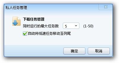 迅雷7.1.7.2244正式版已发布