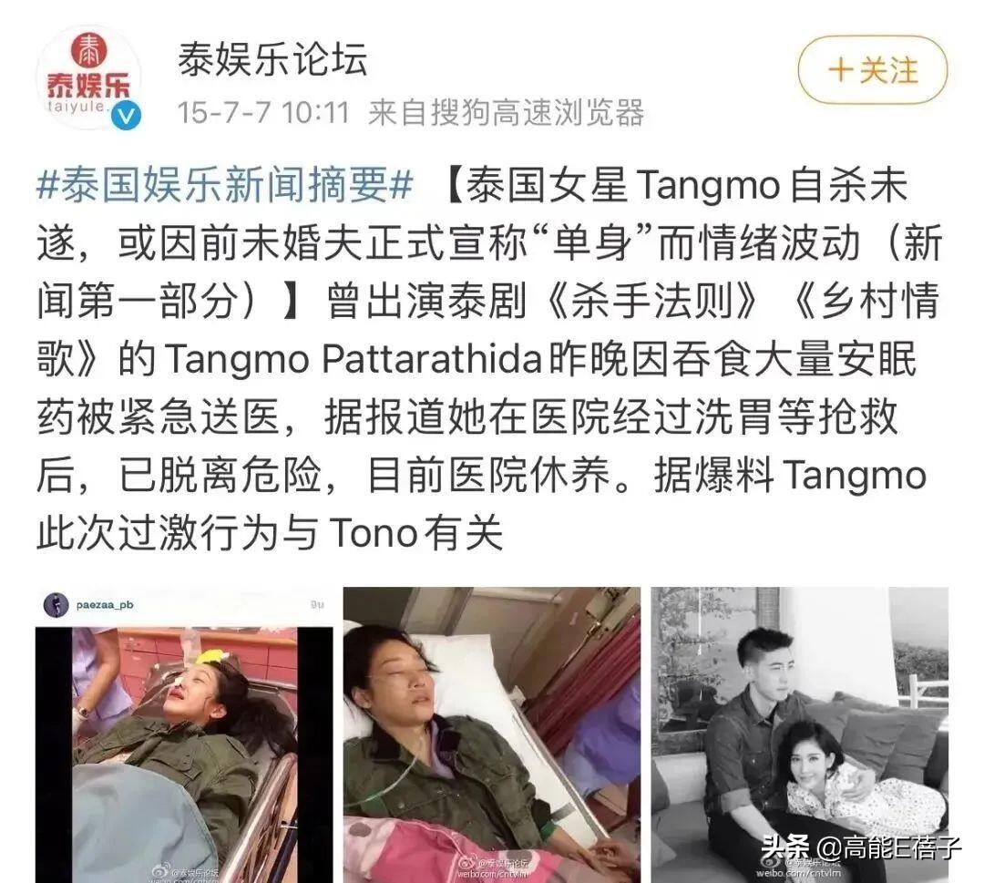 Tangmo是怎么回事，关于tangmo遗体照片的新消息。