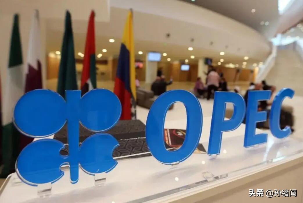 OPEC 宣布减产,opec宣布减产