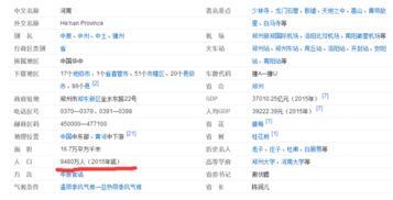 河南省有多少人口,河南省总人口99365519人，占全国人口的7.04%