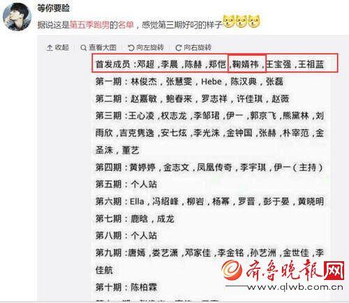 奔跑吧兄弟第五季什么时候开播时间表？奔跑吧兄弟第五季成员名单图片曝光新增鞠敬伟