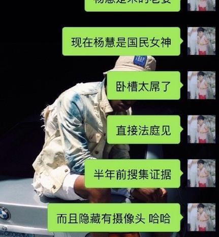 搜索杨慧在家马蓉裸照被曝光 杨慧监控视频拍到宋喆马蓉不雅照【图】