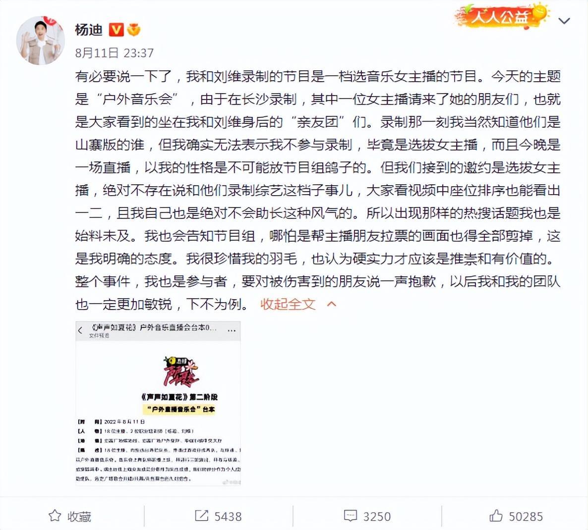 山寨男团录制惹争议 杨迪刘维道歉是怎么回事，关于杨迪刘维模仿秀的新消息。