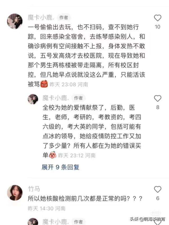 郑大回应女生外出得新冠被立案是怎么回事?