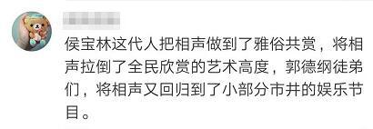 人民日报评张云雷，今年被点名两次了，前途堪忧