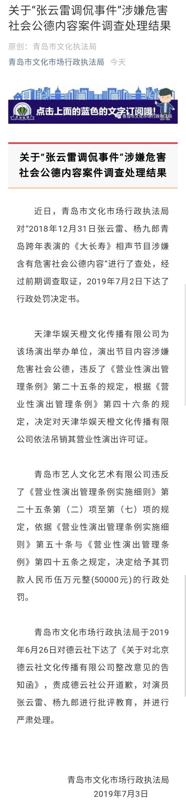 人民日报评张云雷，今年被点名两次了，前途堪忧