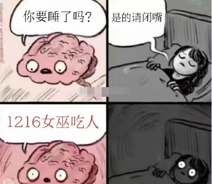 1216女巫吃人是什么意思什么梗?1216女巫吃人漫画原图事件介绍