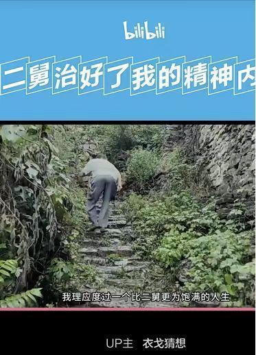 二舅确为河北某村村民是怎么回事?