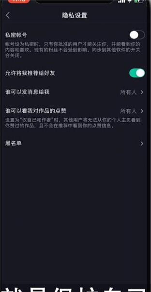 抖音私密账号是什么意思 抖音私密账号是什么意思怎么解除