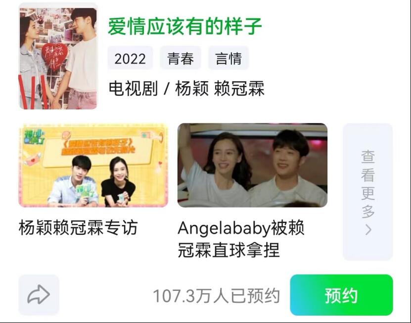 赖冠霖说想跟Angelababy二搭演虐恋是怎么回事，关于Angelababy和赖冠霖新剧的新消息。