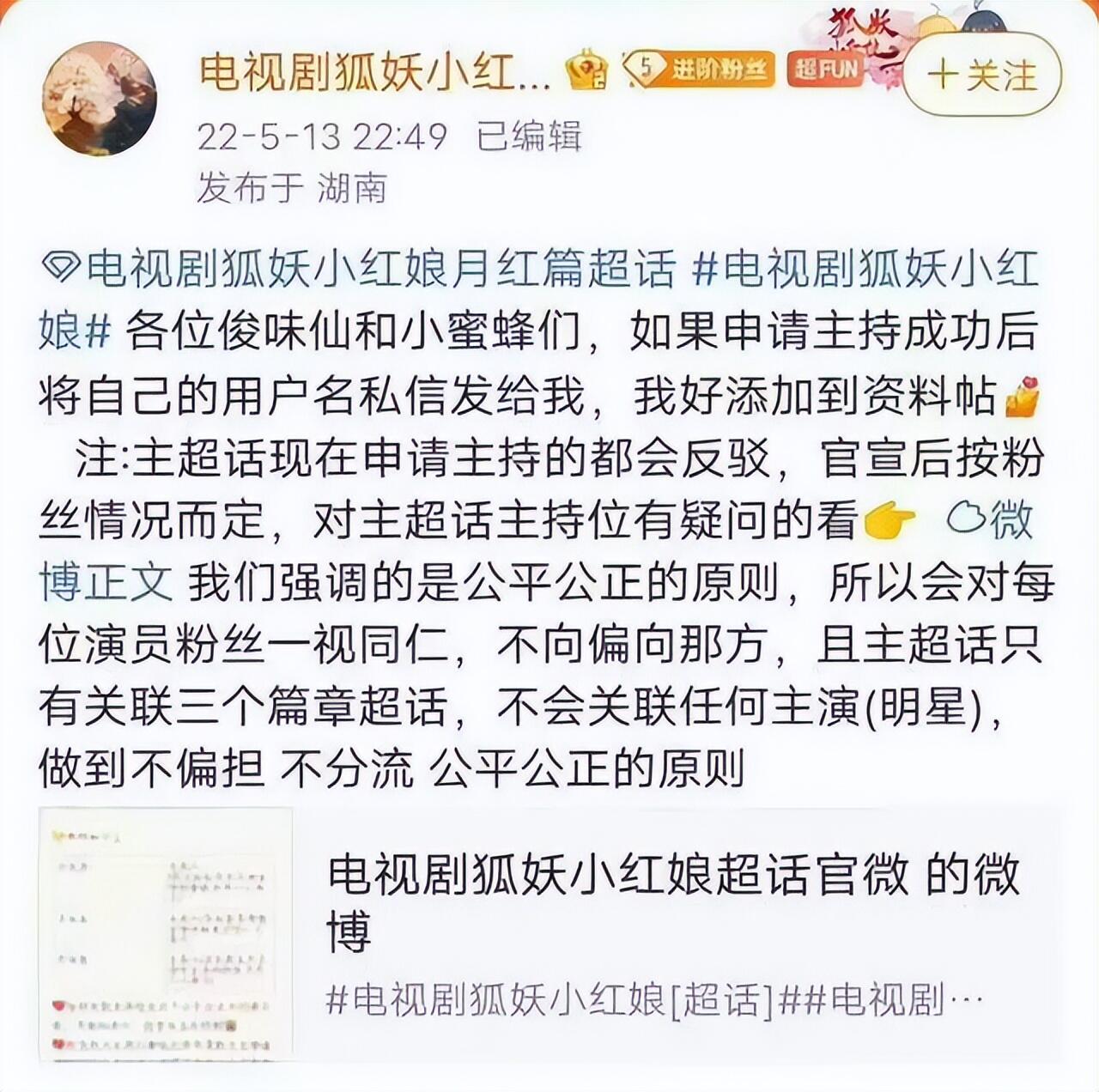 狐妖小红娘制作人说杨幂狐妖造型很好是怎么回事，关于狐妖小红娘制作人员的新消息。