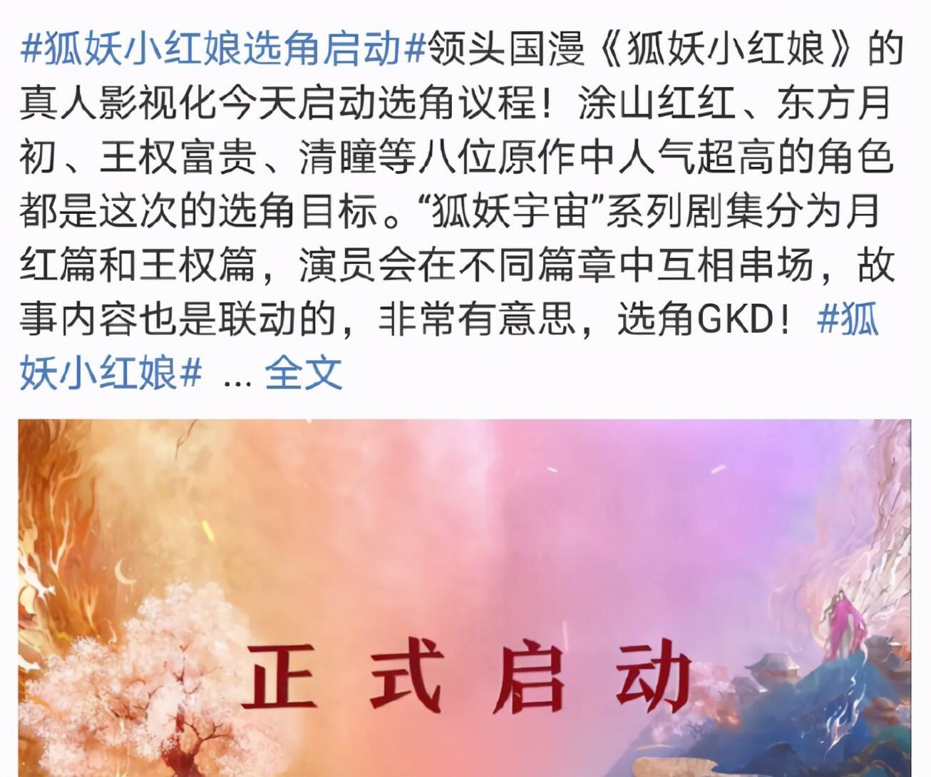 狐妖小红娘制作人说杨幂狐妖造型很好是怎么回事，关于狐妖小红娘制作人员的新消息。