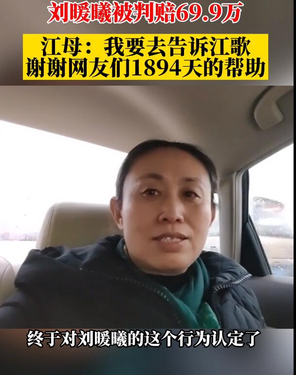 ##江歌妈妈恳请青岛中院下达判决书