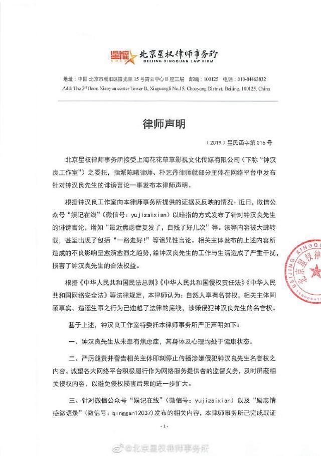 钟汉良律师声明是什么情况?网曝钟汉良焦虑症自残谣言详情始末