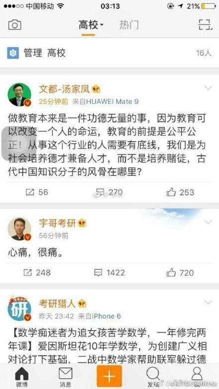 李林是谁?李林泄题2018考研数学试题答案事件始末