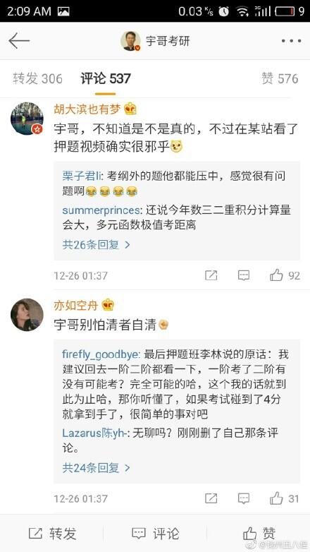 李林是谁?李林泄题2018考研数学试题答案事件始末