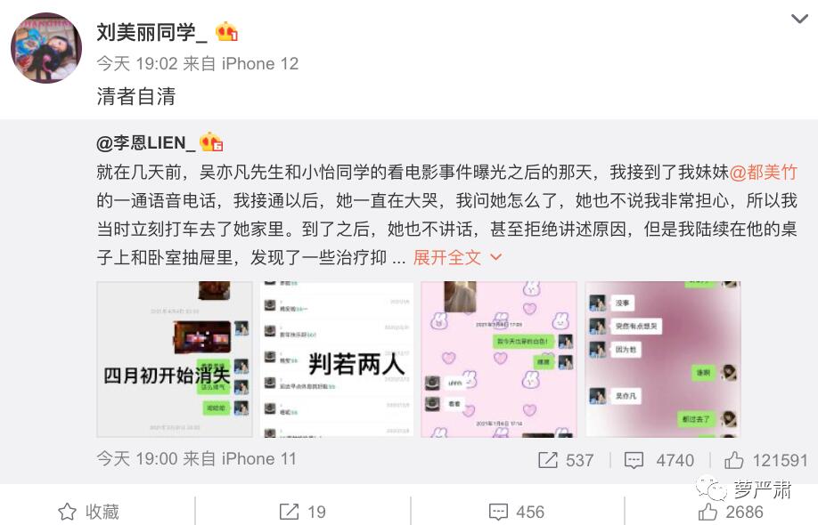 吴亦凡有几个女朋友?吴亦凡多次被曝恋情 吴亦凡塌房事件完整版