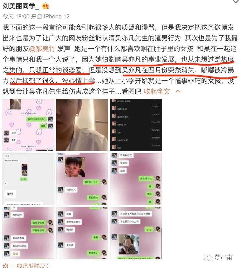 吴亦凡有几个女朋友?吴亦凡多次被曝恋情 吴亦凡塌房事件完整版