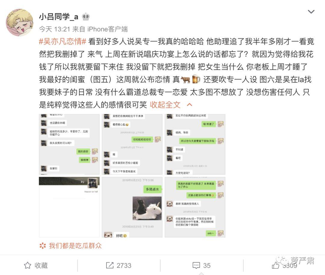 吴亦凡有几个女朋友?吴亦凡多次被曝恋情 吴亦凡塌房事件完整版