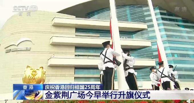 直升机挂国旗区旗飞过维多利亚港是怎么回事，关于多地直升机挂国旗飞的新消息。