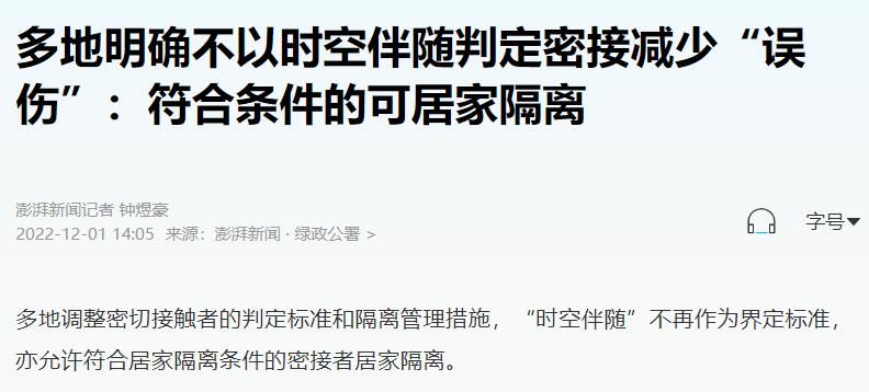 ##杭州“大白”暴力拉人隔离？官方通报