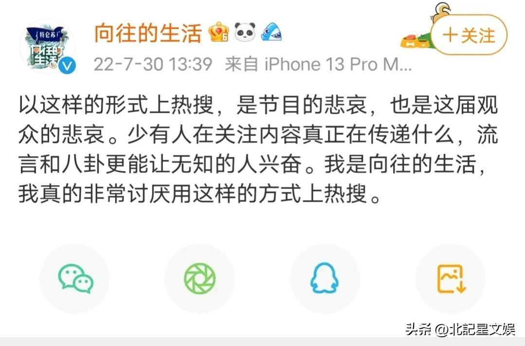 向往的生活回应彩灯镜头争议是怎么回事，关于向往的生活中彩灯的新消息。