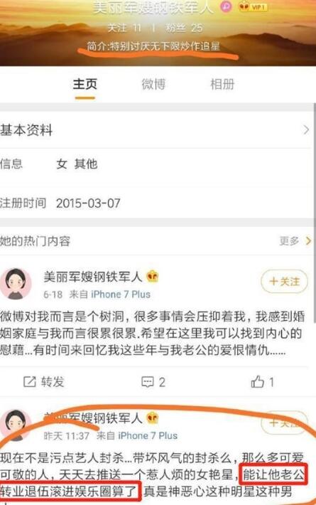 军嫂怒怼张馨予是什么情况?军嫂怒怼张馨予终于真相了