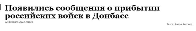 拜登向乌总统通报制裁俄罗斯计划 俄媒:消息称俄军已抵达顿巴斯地区