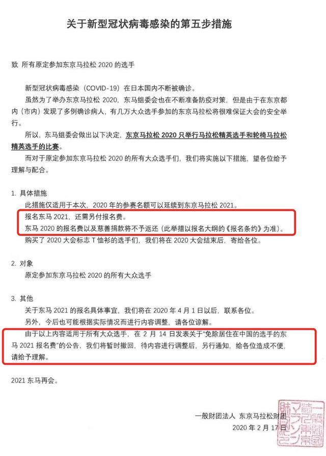 东马不退报名费，选手讨要1000多元报名费，组委会：不退