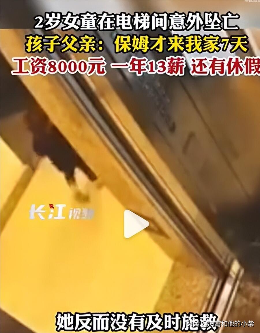 杭州坠楼女童事件父亲发声是怎么回事，关于杭州儿童坠楼事件真相的新消息。