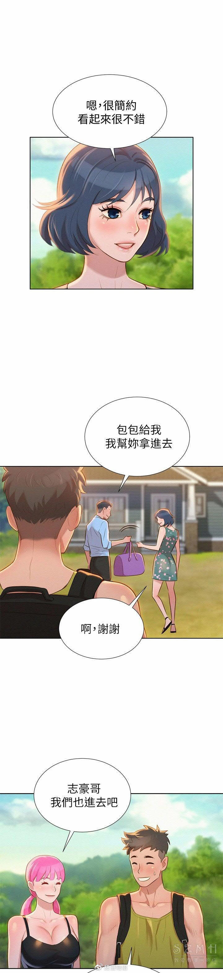 漂亮的干姐姐man画 漂亮干妹妹漫画 超市的漂亮姐在线免费