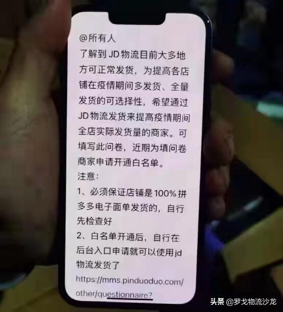 京东物流因防疫不到位被立案查处是怎么回事，关于京东物流疫情的防范的新消息。