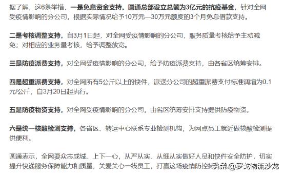 京东物流因防疫不到位被立案查处是怎么回事，关于京东物流疫情的防范的新消息。