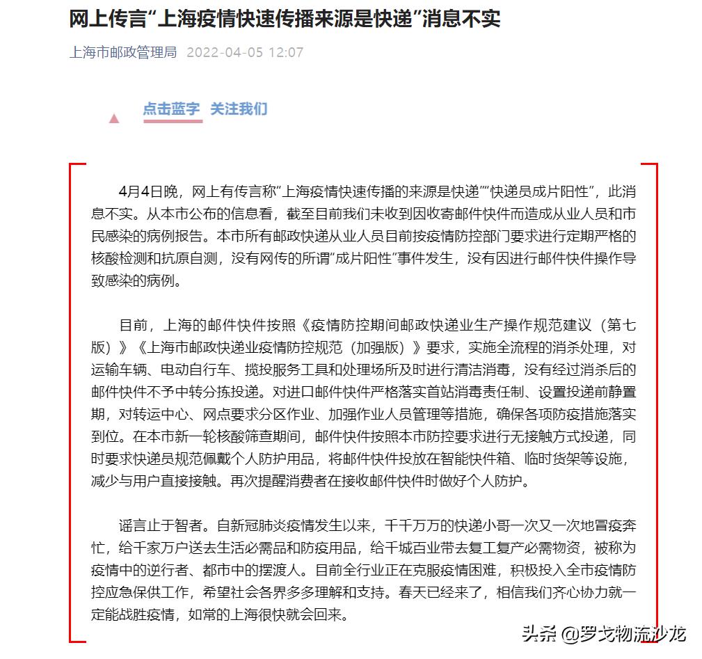 京东物流因防疫不到位被立案查处是怎么回事，关于京东物流疫情的防范的新消息。