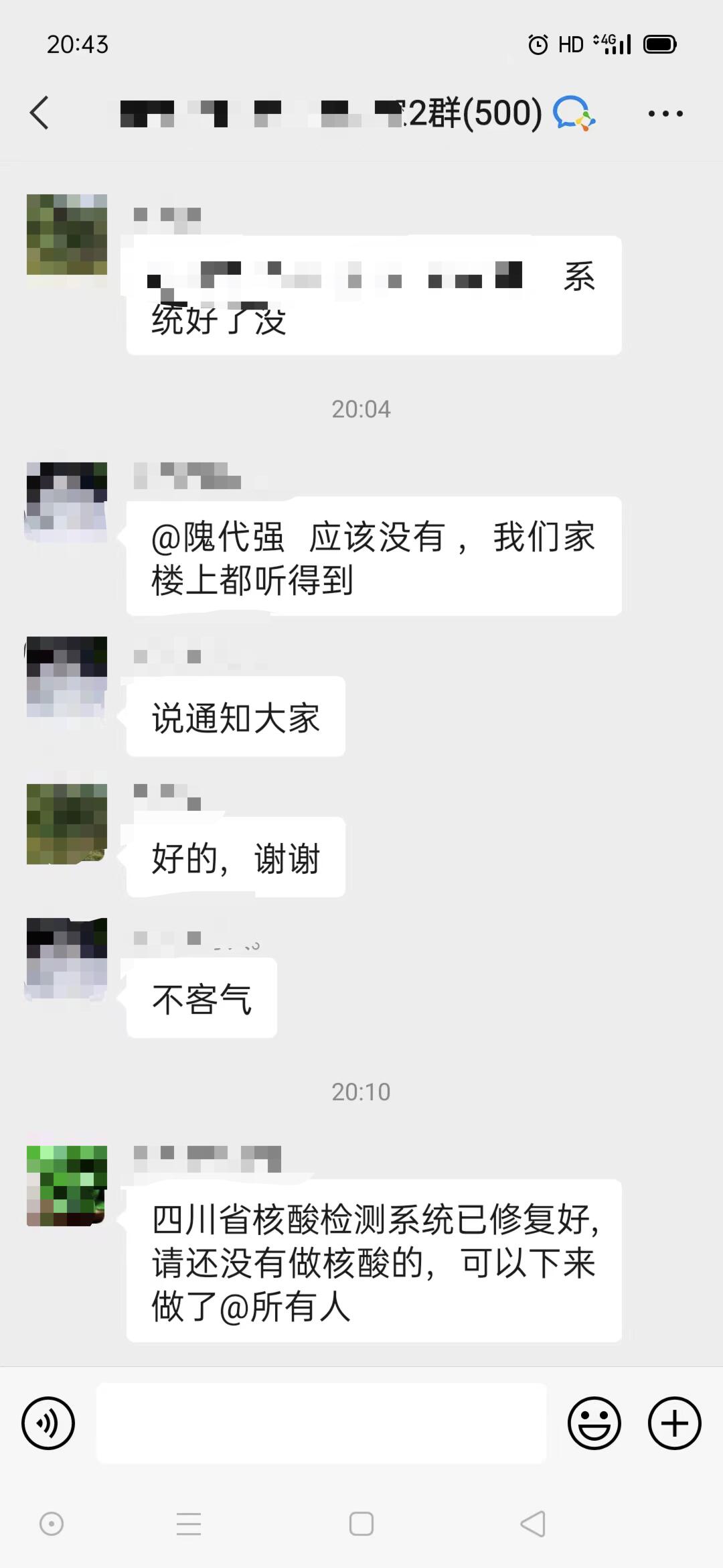 成都核酸系统崩了,成都核酸系统崩了吗