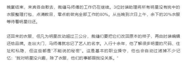 GQ曝光真实的娱乐圈：8万块礼服扔马桶 表面的美好是无数崩溃透支撑起的