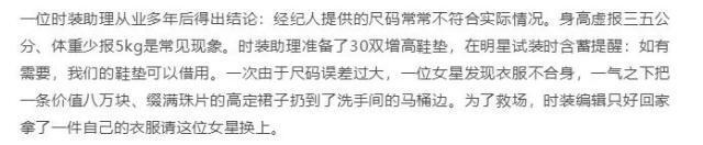 GQ曝光真实的娱乐圈：8万块礼服扔马桶 表面的美好是无数崩溃透支撑起的