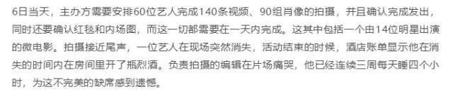 GQ曝光真实的娱乐圈：8万块礼服扔马桶 表面的美好是无数崩溃透支撑起的