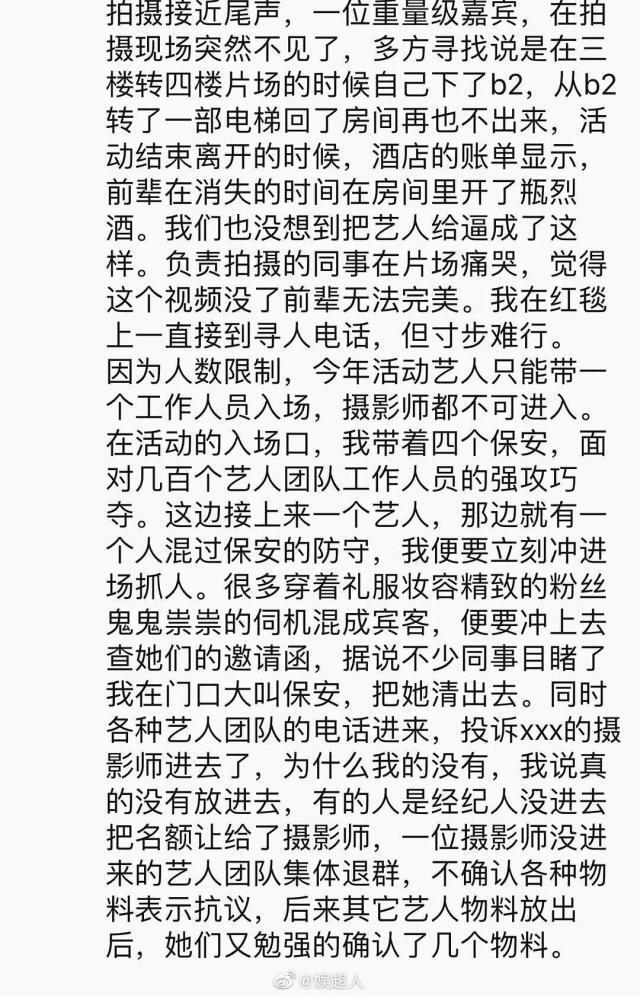 GQ曝光真实的娱乐圈：8万块礼服扔马桶 表面的美好是无数崩溃透支撑起的