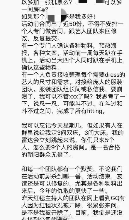 GQ曝光真实的娱乐圈：8万块礼服扔马桶 表面的美好是无数崩溃透支撑起的