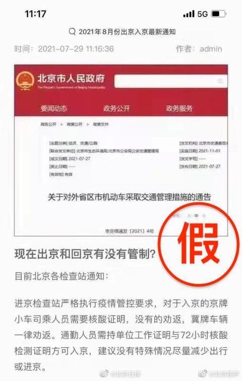 北京一乘客19天未做核酸被劝返是怎么回事，关于北京返京人员都要核酸检测的新消息。