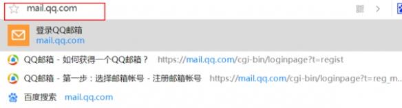 QQ邮箱网页版登录入口在哪 邮箱网页版登录入口方法介绍