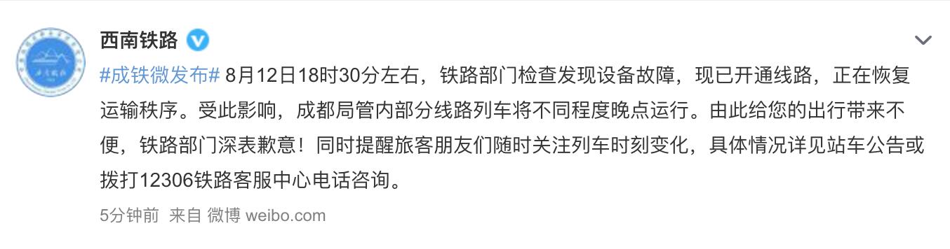 全国高铁大面积晚点是怎么回事，关于高铁大面积晚点的新消息。