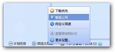 迅雷 7.1.8.2294 正式版发布